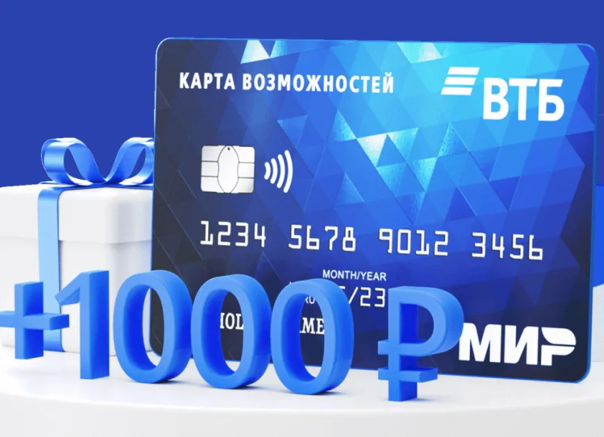 ВТБ - кредит наличными - кредит от 30 000 до 7 000 000 руб